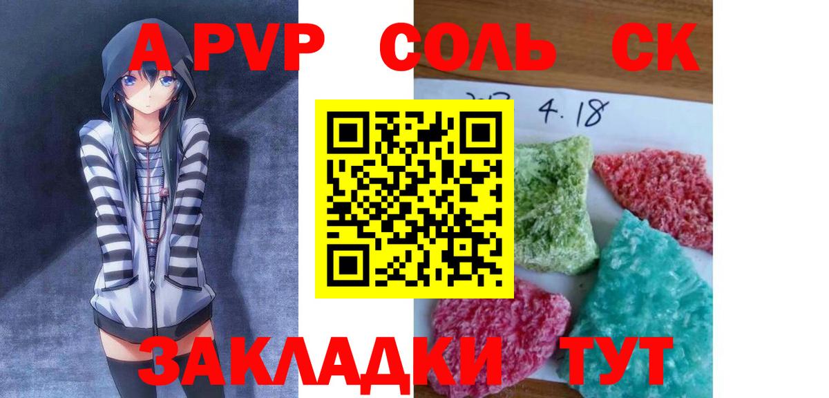 Alpha PVP мука  Вход с VPN  APVP мука  Коломна 