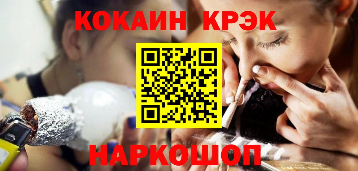 COCAIN Коломна
