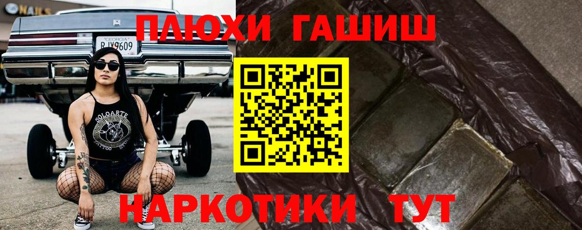 ГАШИШ Изолятор  Вход с VPN  ГАШ Cannabis  Коломна 