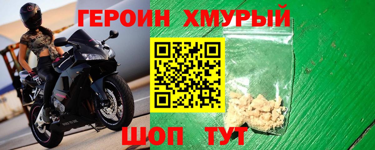Коломна  ГЕРОИН афганец  Вход с VPN 