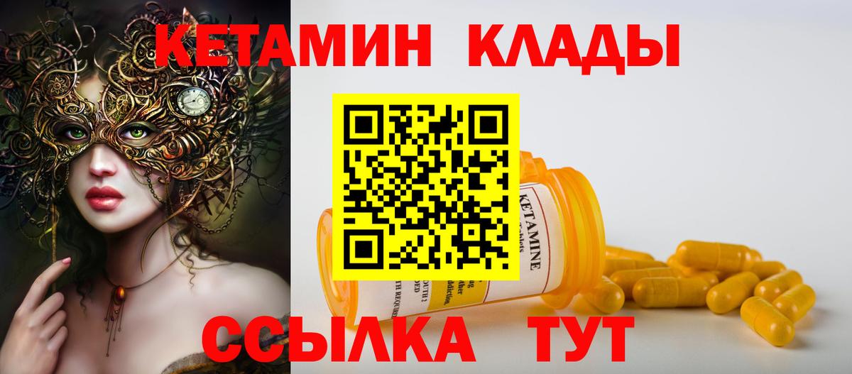 Кетамин VHQ Коломна