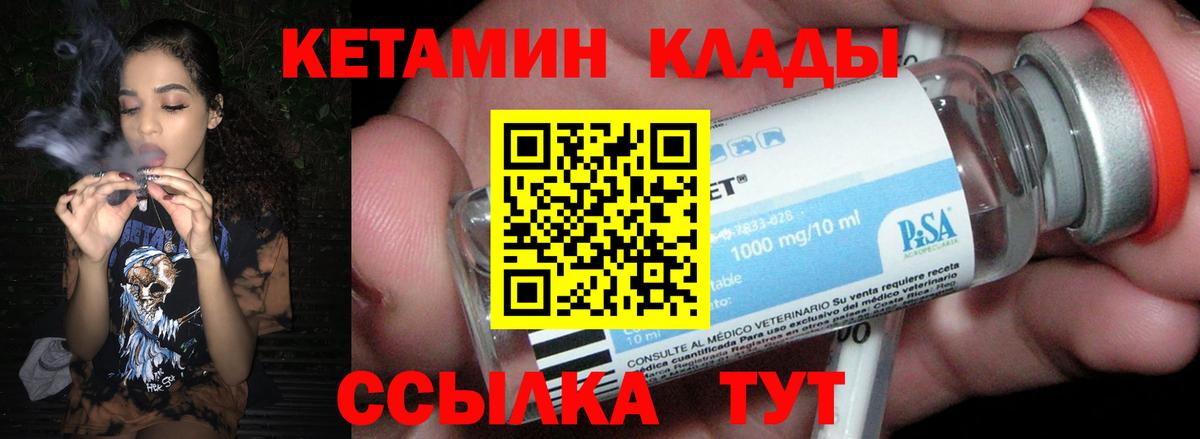 КЕТАМИН VHQ  Вход с VPN  Коломна  КЕТАМИН ketamine 