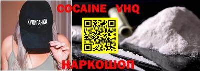 кокаин премиум Изобильный