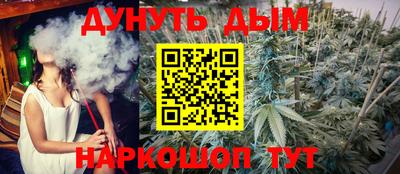 каннабис Ипатово