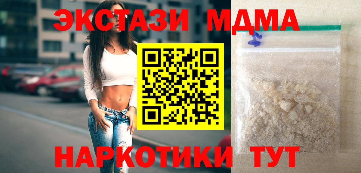 МДМА молли Коломна