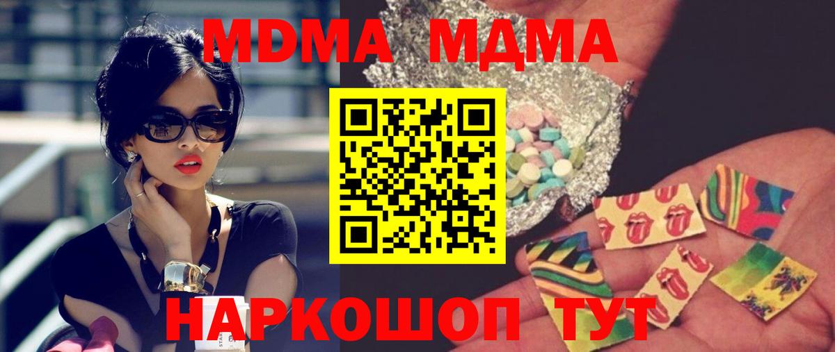 MDMA Molly  Вход с VPN  Коломна 