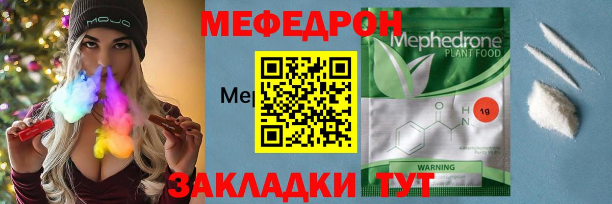 Мефедрон 4 MMC  МЯУ-МЯУ  Меф  МЕФ мяу мяу  Коломна  Вход с VPN 