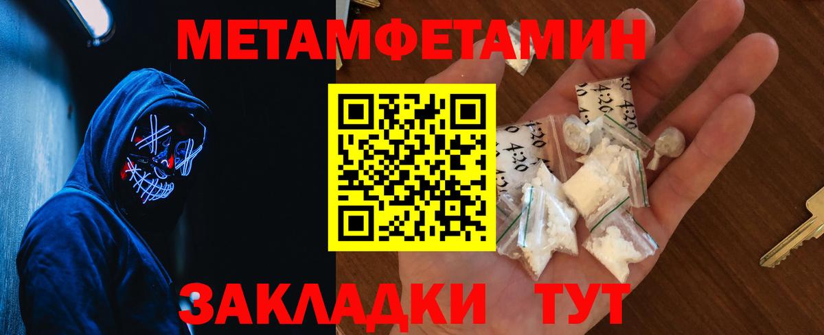 Метамфетамин Methamphetamine  Вход с VPN  Коломна  Метамфетамин Methamphetamine 